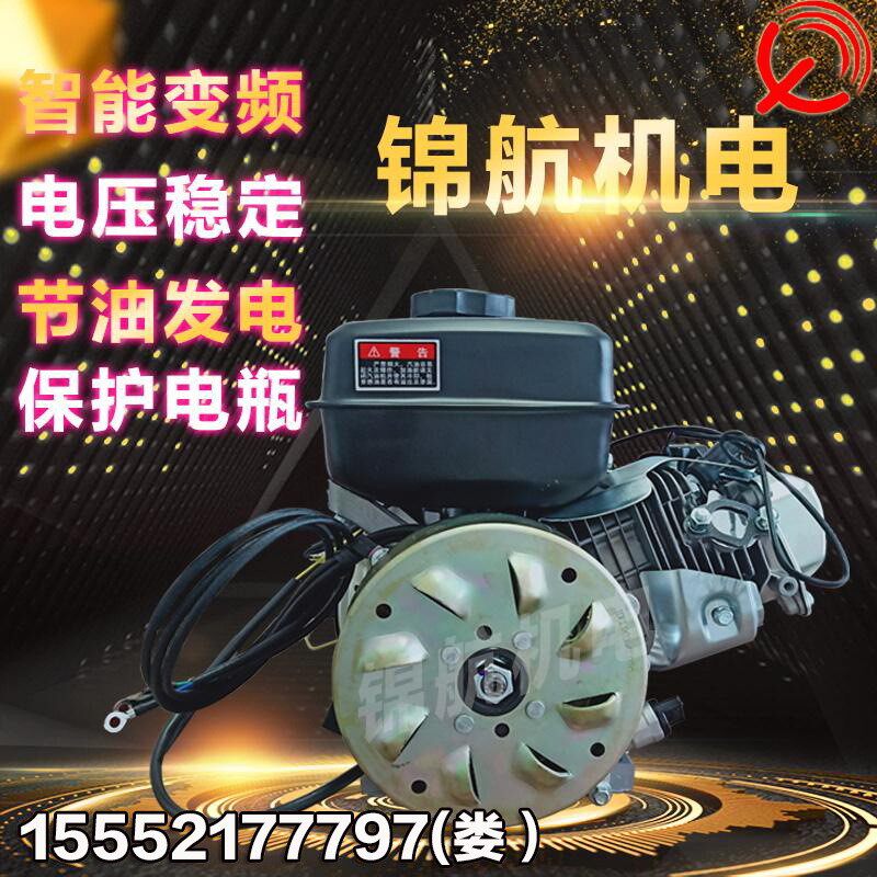 热销增程器60V/72V电动四轮汽车汽油充电增程器三轮车48V发电机厂