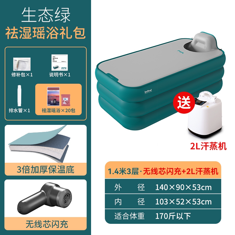 2tcu泡澡桶成人浴桶折叠洗澡大号坐浴盆儿童家用全身情侣充气浴缸