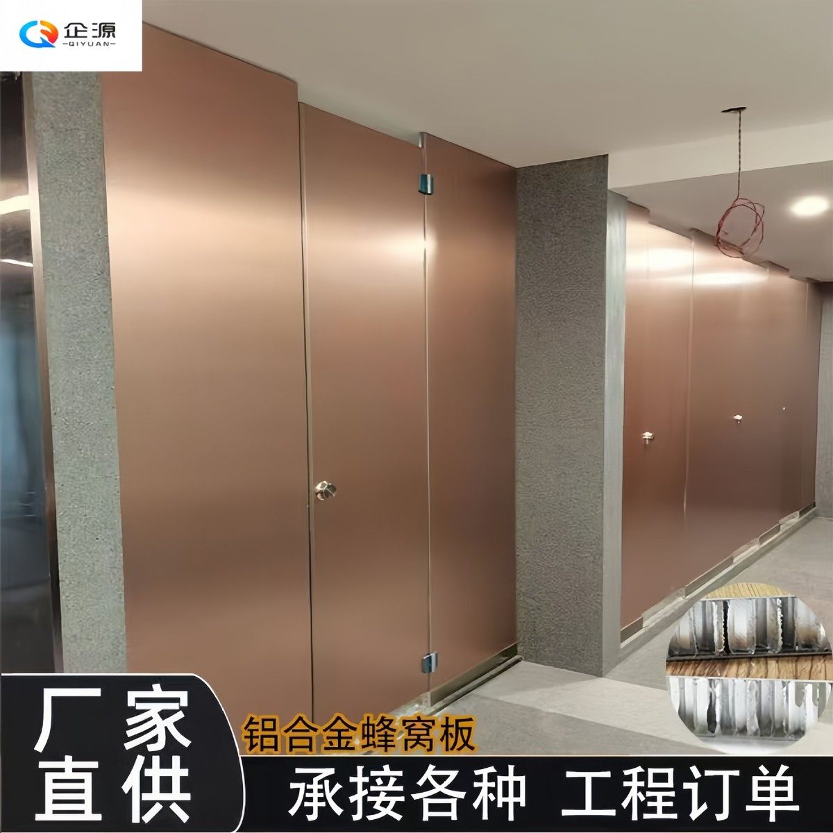 不锈钢金属铝蜂窝板隔板公共卫生间隔断板办公楼公共卫生间隔断板,居家布艺,门帘,淘宝优惠券,粉丝福利购,淘宝优惠卷