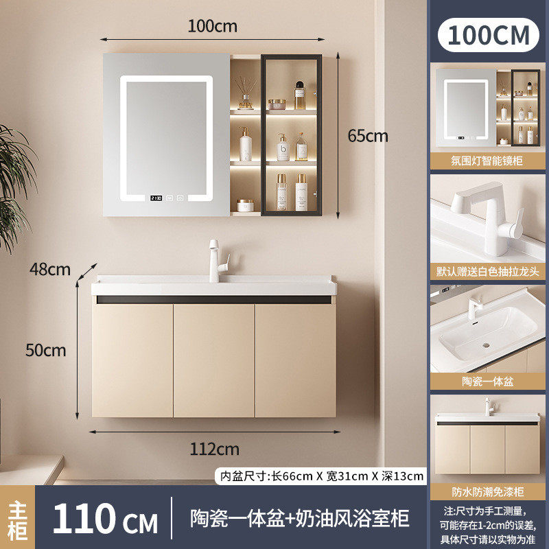 罗伊凯迪轻奢奶油风浴室柜组合龙头智能防水防潮实木带镜柜脸盆柜