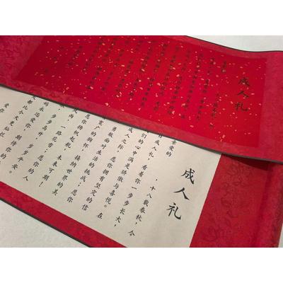 宣纸圣旨款卷轴成人礼18岁生日男女生款通用实用性礼物手卷高级感