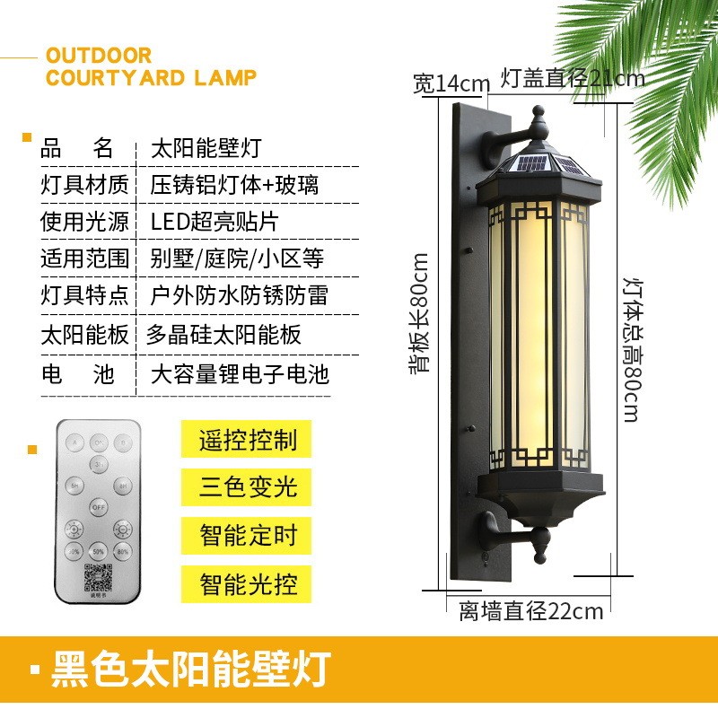 防水庭院灯太阳能阳台外墙灯中式室外大门柱子灯花园别墅壁灯户外