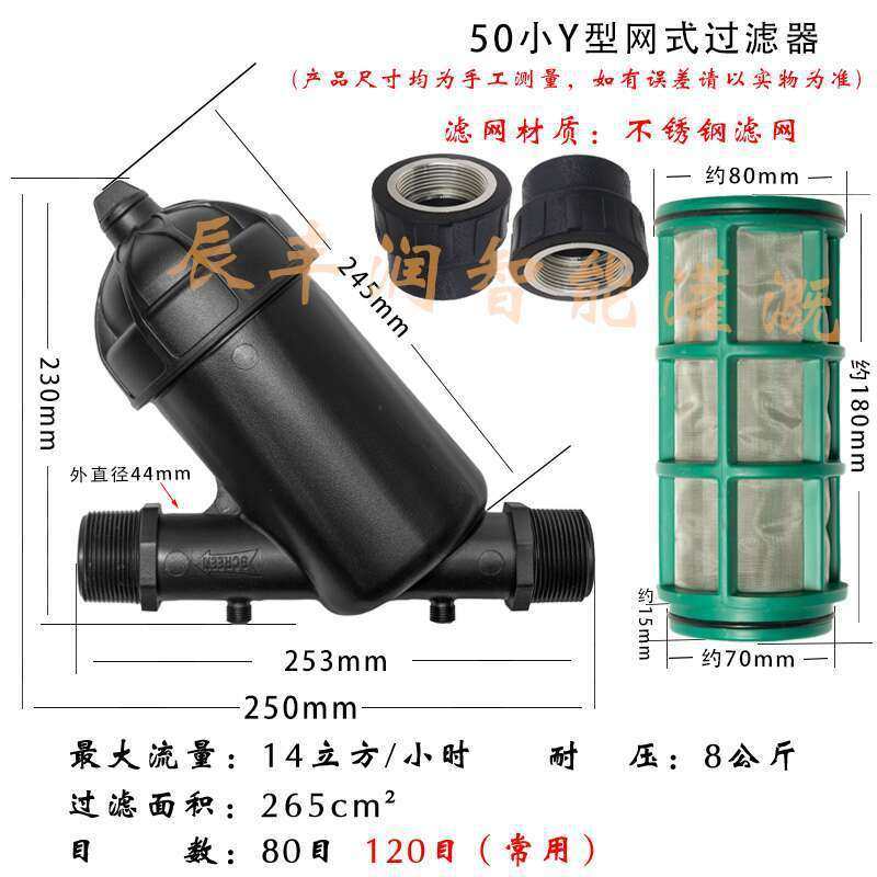 80目式式农业滴灌网网过滤器滴灌大棚微喷喷头灌溉微喷灌pe管,鲜花速递/花卉仿真/绿植园艺,园艺用品套装,淘宝优惠券,粉丝福利购,淘宝优惠卷