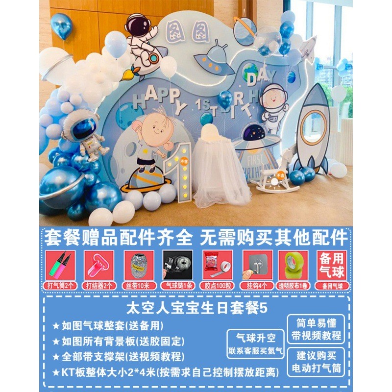 太空主题儿童生日快乐气球装饰男孩一周岁宝宝派对场景布置背景墙