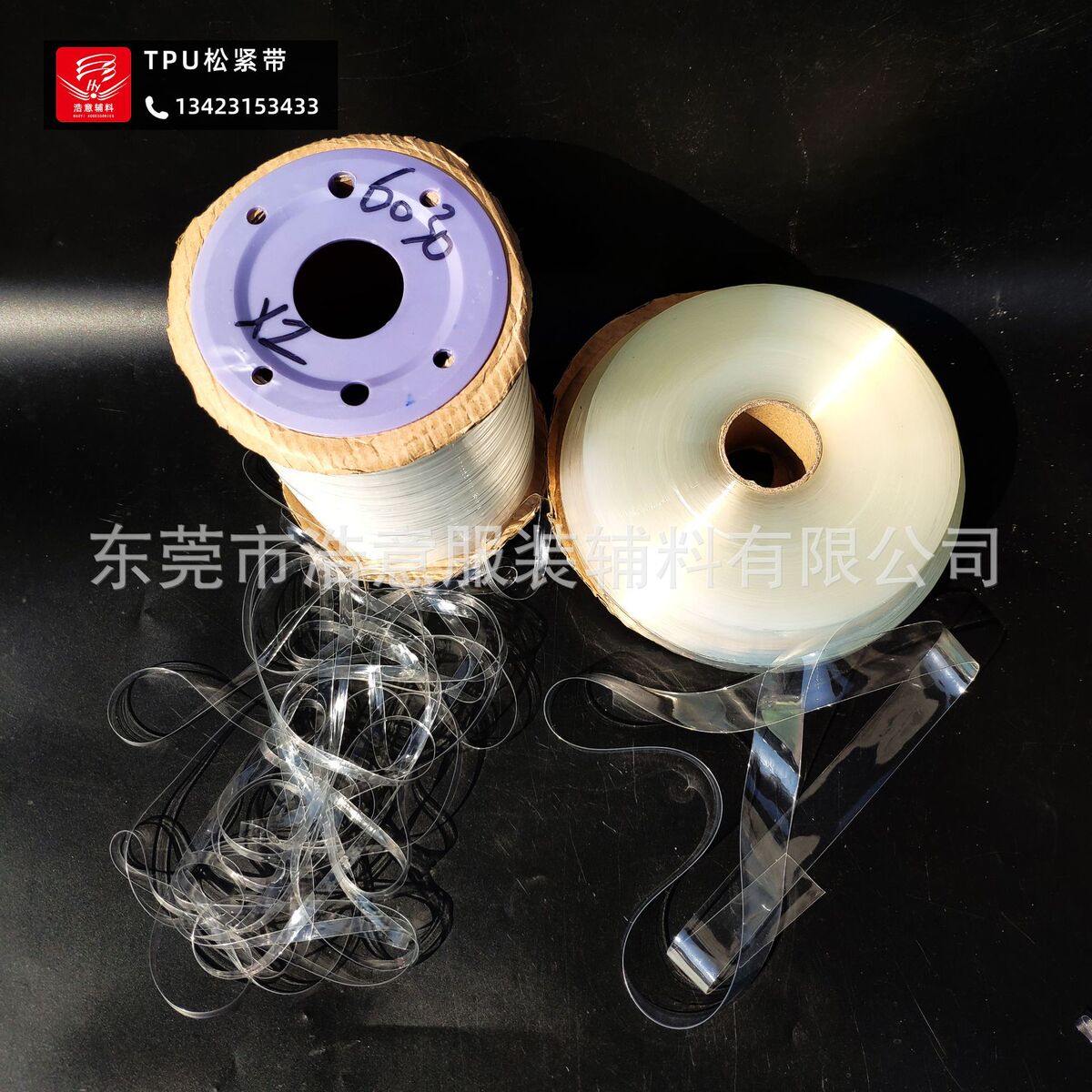 供应20mm宽透明弹力带\2cm包装礼品透明肩带\可透明带tpu焊接