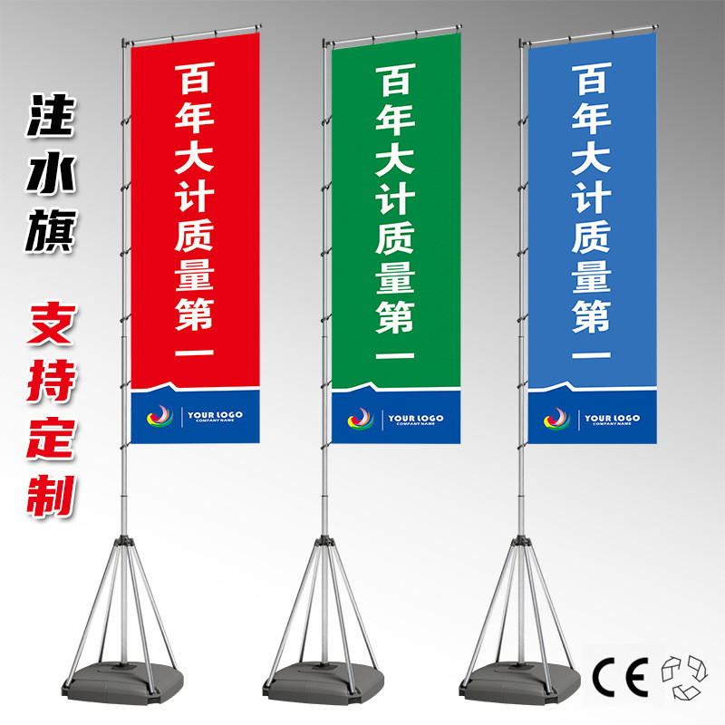 注水旗定制3米5米铁板旗户外彩旗运动会旗手订做防火批发道旗森林