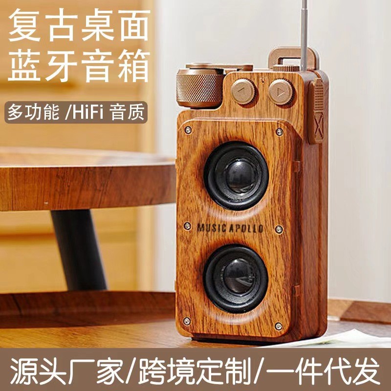 新款仿木纹蓝牙音响双喇叭立体声收音机可插卡户外便携复古音箱