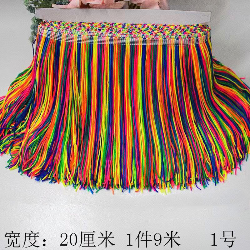 拉丁舞流苏花边/锦纶流苏排须彩色宽20厘米1件9米,居家布艺,花边,淘宝优惠券,粉丝福利购,淘宝优惠卷