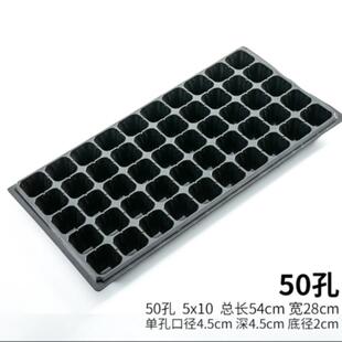 芽苗菜育苗盘加高整件育苗穴盘秧苗盘加厚多格平盘菜苗种植