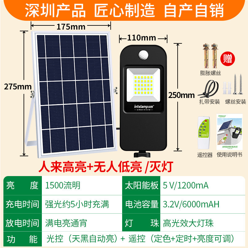 颖朗家用庭院太阳能灯户外超亮路灯新农村照明灯分体式led投光灯