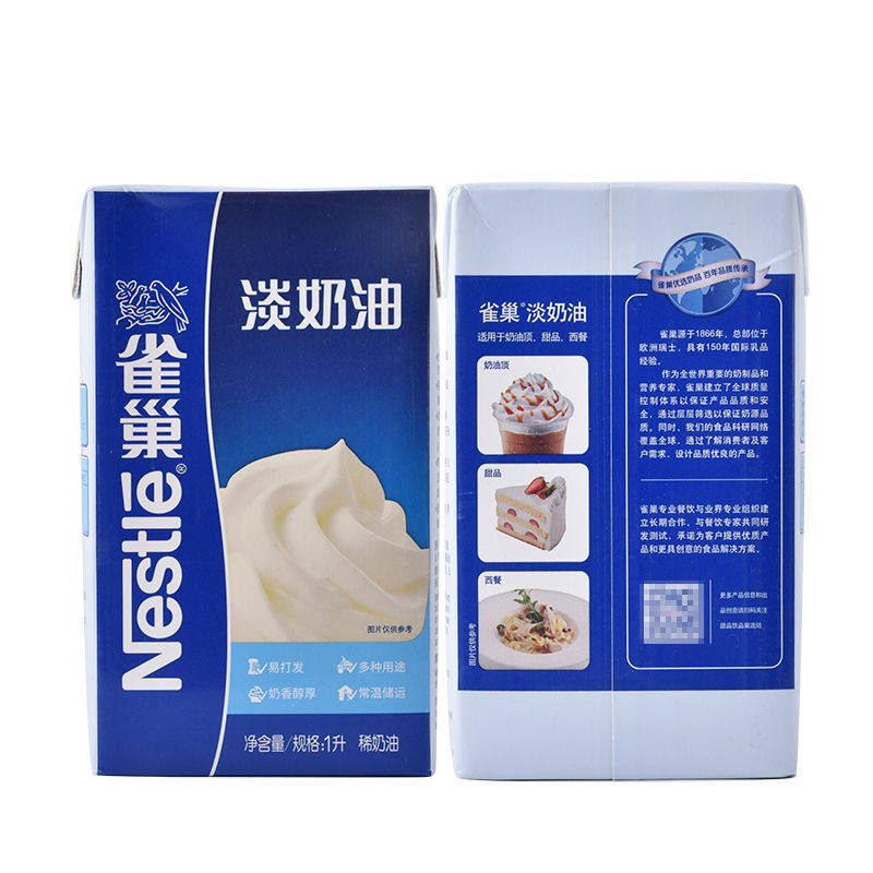 新日期雀巢淡奶油1L整箱动物性稀奶油饮品奶盖蛋挞家用蛋糕裱花烘