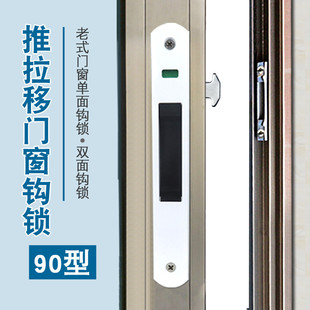 90铝合金单面门窗钩锁窗锁断桥铝条形锁推拉移动玻璃门锁双面锁扣