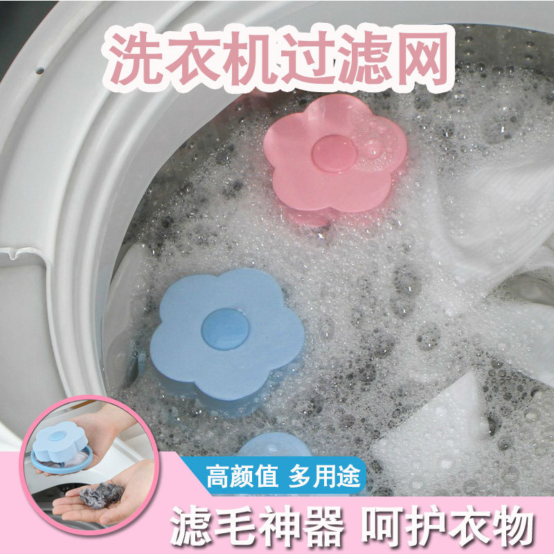 洗衣机过滤网袋除毛器吸附漂浮毛絮洗衣袋家用衣服专用护洗袋神器
