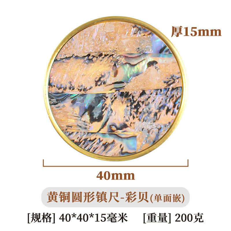 镇纸黄铜彩贝书法镇尺文房四宝纸镇摆件木纹绘画宣纸压纸批发定做