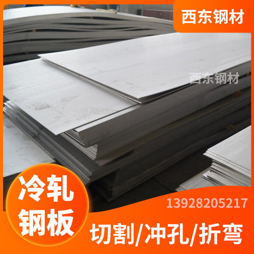 spcc冷钢板0.9*1250jfe冷轧卷焊接江门钢材厂家批发加工