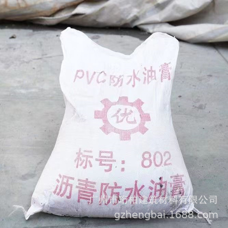 屋顶补漏防水油膏块固体材料柏油填缝涂料油膏裂缝灌缝沥青堵漏王