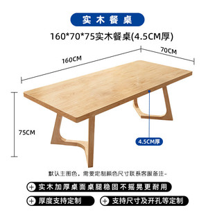 实木长桌子一桌四椅餐桌书桌原木两用日式一体饭桌客厅家用工作台