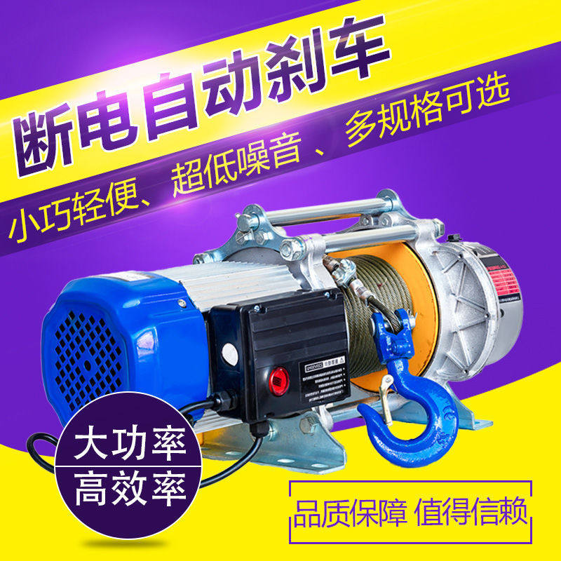 热销220v多功能提升机家用380v小型吊机升降机卷扬机建筑装修电动,搬运/仓储/物流设备,起重葫芦,淘宝优惠券,粉丝福利购,淘宝优惠卷