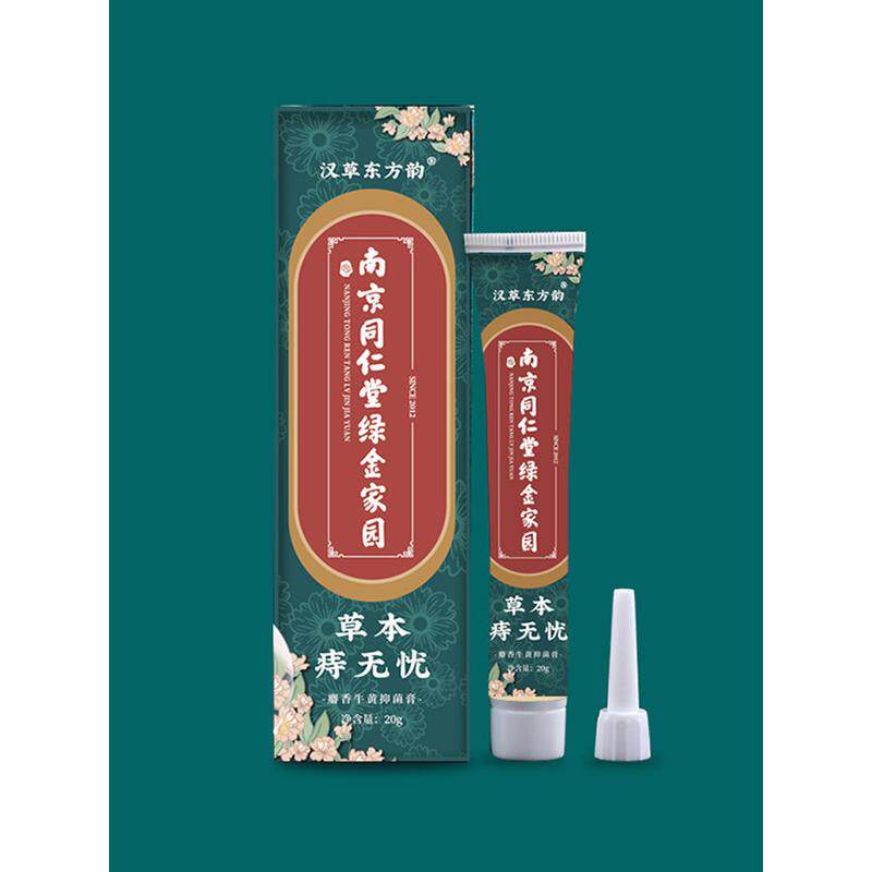南京同仁堂草本痔无忧【买1送1买2送3】绿金家园麝香牛黄抑菌膏