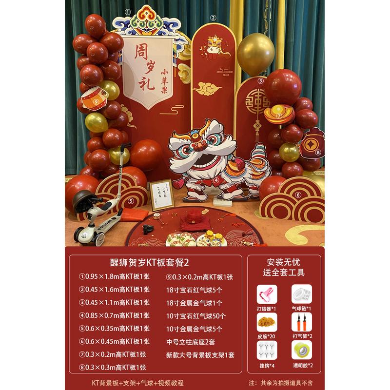 道具一周岁生日布置装饰背景板抓周抓阄宝宝背景墙kt板气球用品