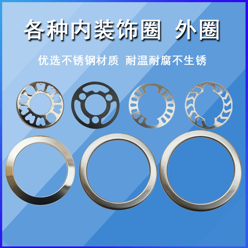嵌入式燃气灶灶具通用配件小火盖火帽火芯外圈内装饰圈铜底盘底座