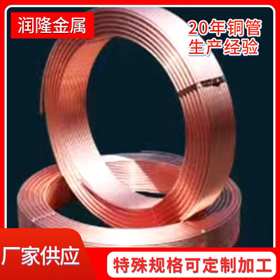 方油管用铜管软态铜管硬态铜管直管盘管蚊香盘铜管紫铜管铜管