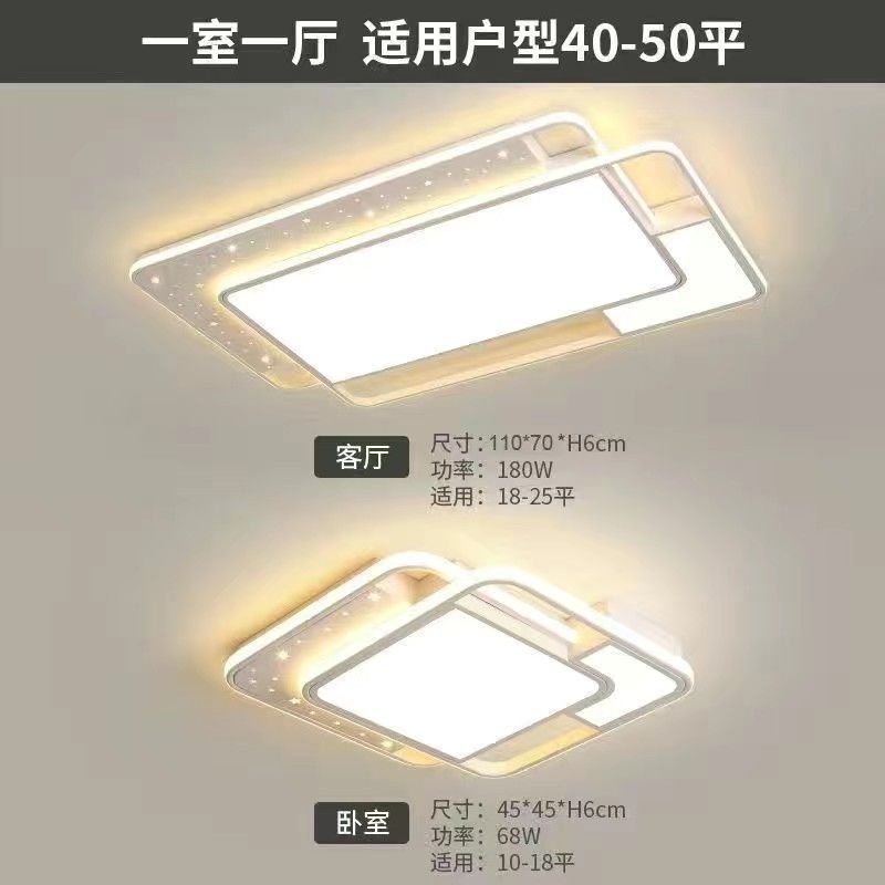 新款主客厅灯护眼简约现代套餐组合中山灯具卧室白色灯led吸顶灯