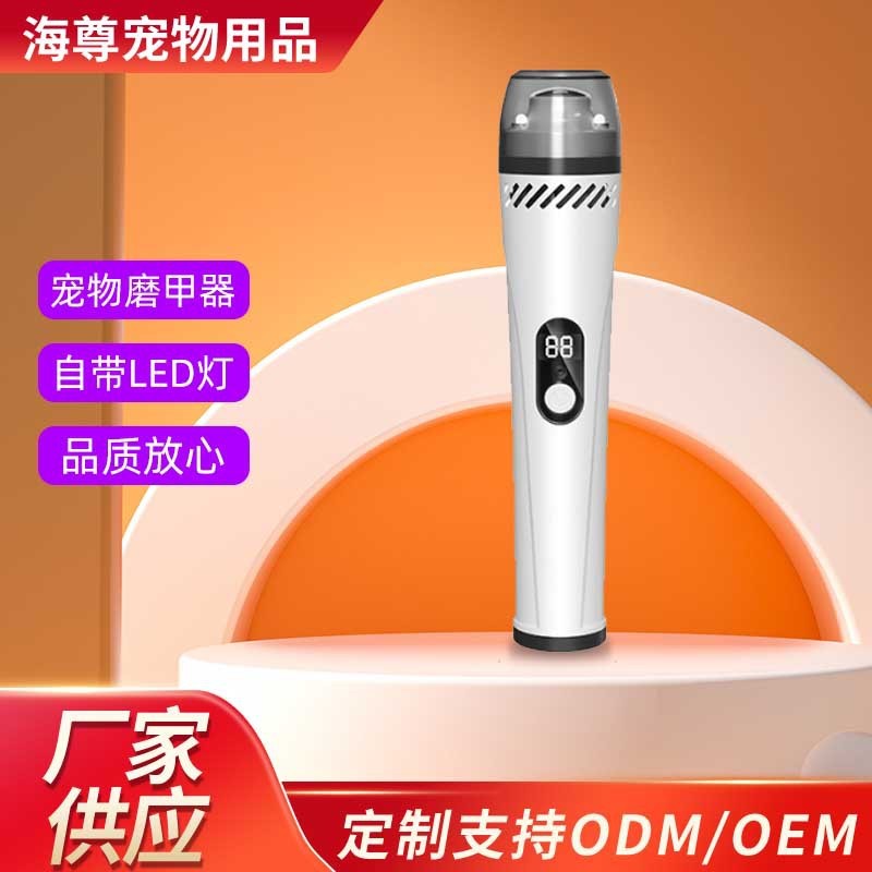 定制宠物磨甲器指甲剪led带灯套装低便携不伤液晶显示屏噪充电式