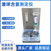 热销矿物棉渣球含量测定仪试验仪分析仪GBT5480纤维渣球含量测试