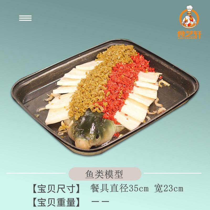 厂家包邮红烧鱼仿真特惠酸菜鱼食品模型餐厅橱窗展示拍照假道具