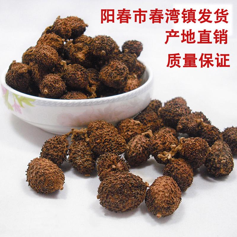 50克阳春特产春砂仁干果小青苗精选火焙煲汤泡茶免费打粉沙仁包邮