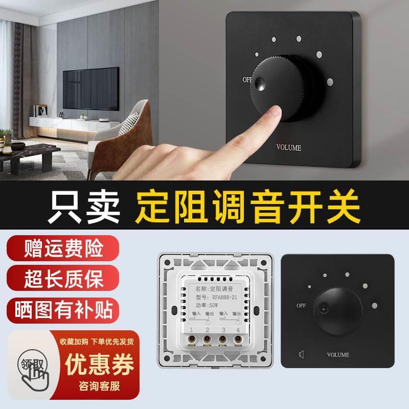 双路定阻调音开关86型吸顶喇叭音响控制调节音乐音量定阻旋钮面板