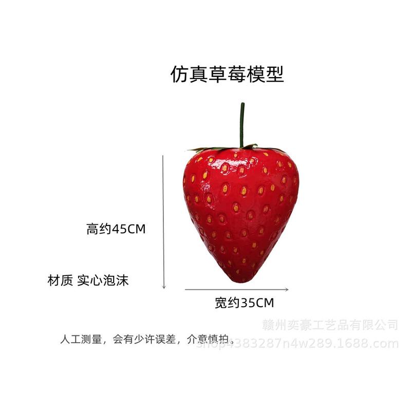 工厂自销草莓仿真模型摄影道具假的草莓装饰样品创意特大号草莓