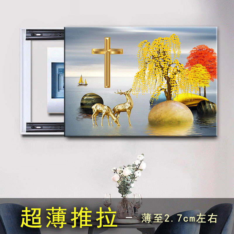 十字架电表箱装饰画配电箱无痕钉免打孔超薄推拉弱电箱多媒体遮挡