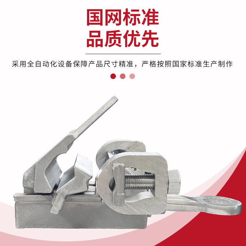 【万协】带电作业线夹ga-103/105/108猴头jh-50/300引流猴头包