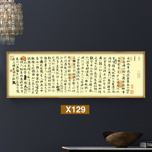 兰亭序王羲之新中式装饰画书法挂画老板办公室字画客厅书房墙壁画