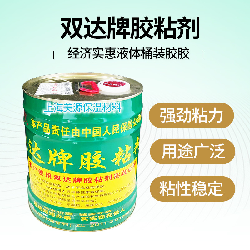 橡塑海绵专用胶水、双达牌橡塑海绵专用胶水、泡沫挤塑专用胶