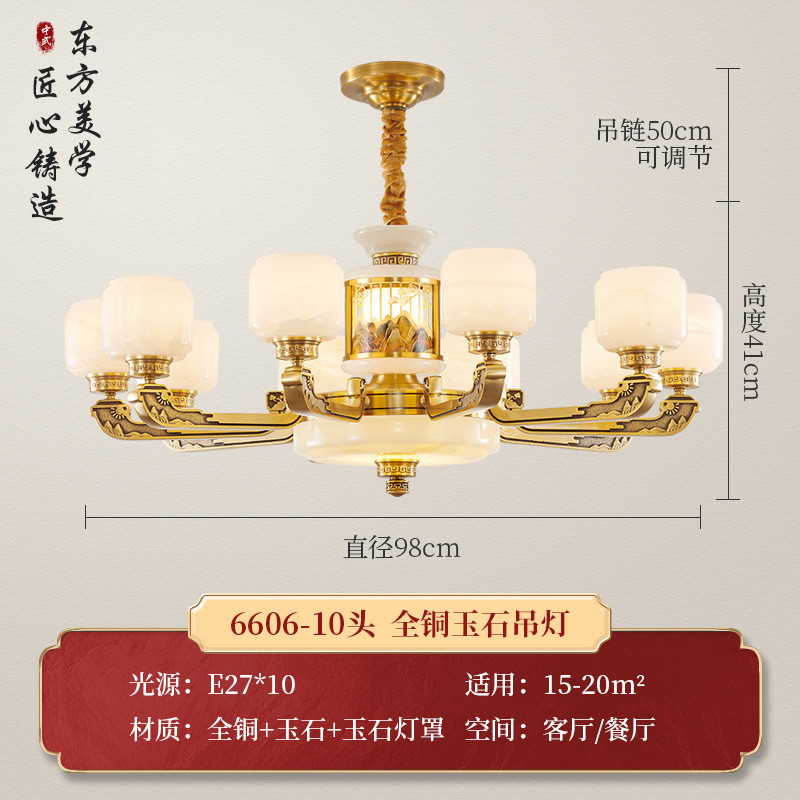 新中式全铜玉石吊灯高档豪华灯主客厅别墅酒店大厅禅意中国风灯具