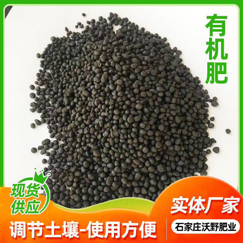 标准农田用肥通用有机肥土地缓释项目用有机肥复垦肥活化土壤肥料