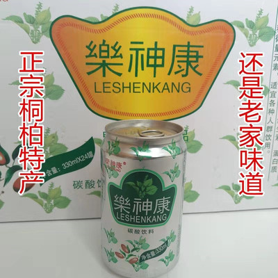 乐神康河南省桐柏特产带气樂神康碳酸植物饮料老款整箱310m