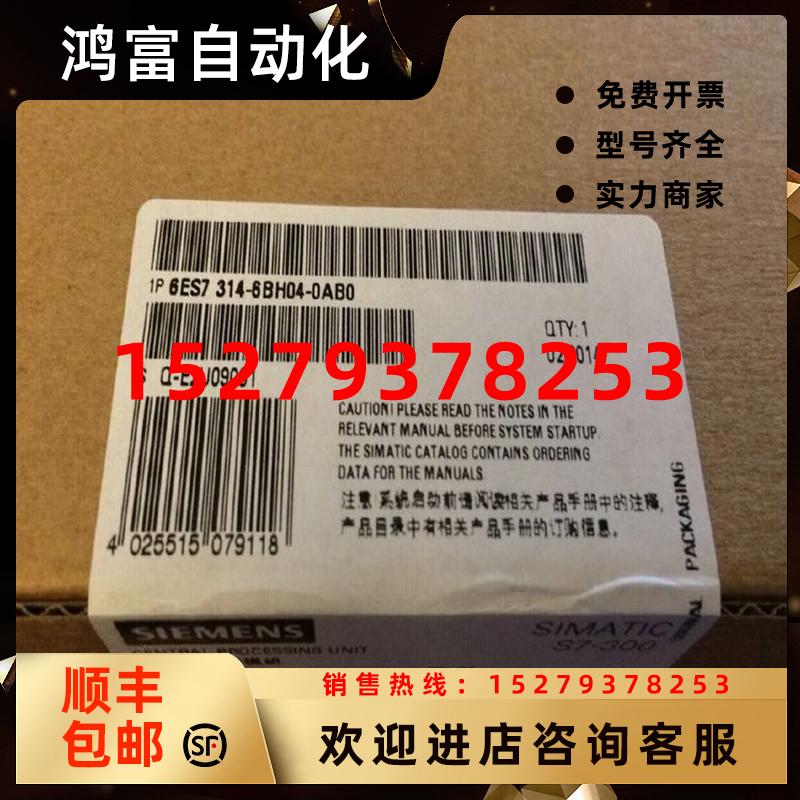 议价议价6ES7314-6BH04-0AB0S7-300CPU模块314C-26ES73146BH040AB