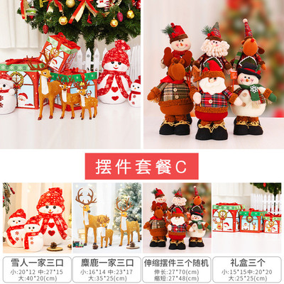 圣诞树家用套餐加密摆件发光大型diy2024新款高级感ins圣诞节装饰