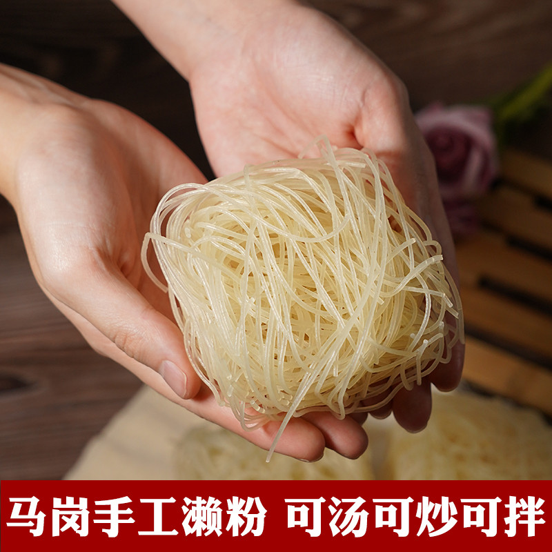 开平马冈濑粉干袋装1000g恩平高明东莞广东特产手工爱濑方便米粉