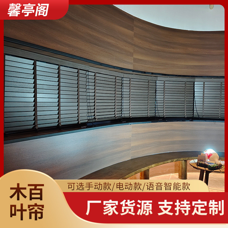 电动实木百叶窗帘客厅书房卧室餐厅办公室木质遮阳帘桐木椴木