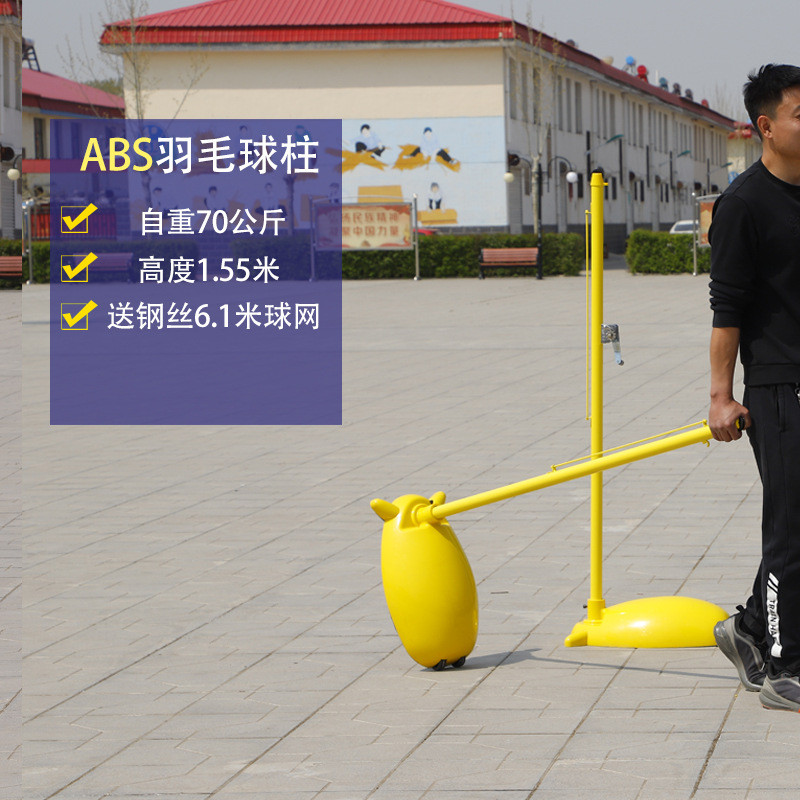 便携式排球网多功能家用室外拦网羽毛球网标准柱移动羽毛球网架