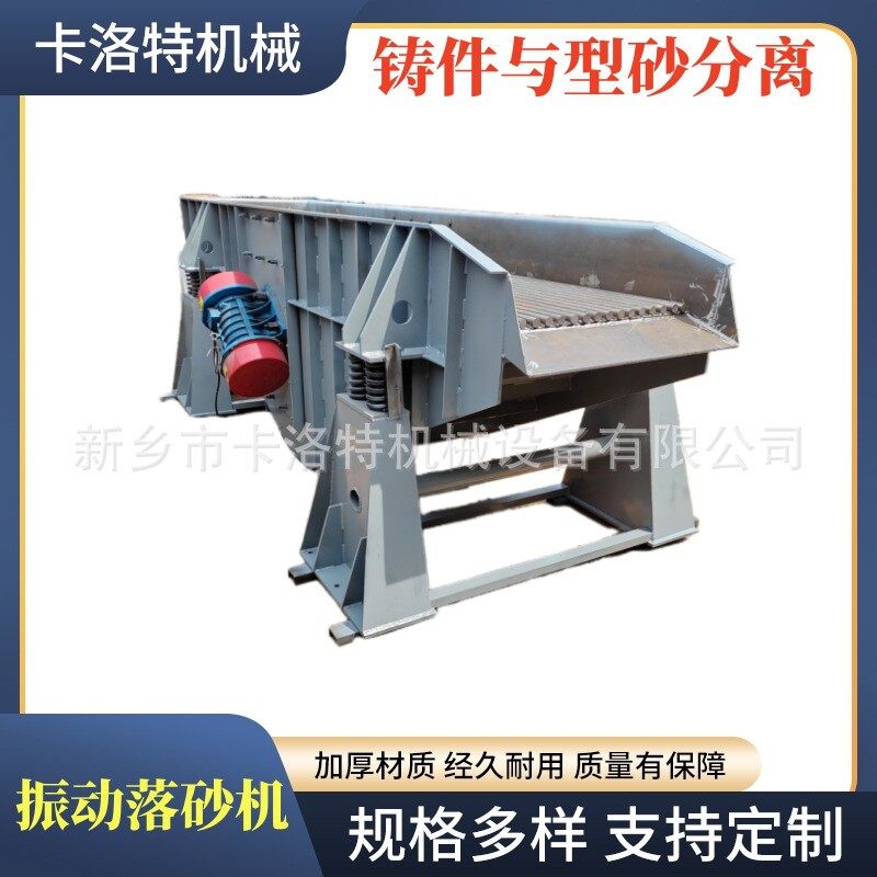 振动落砂机条铸造清砂去砂机除芯击打输送机棒黏土惯性冲击直线筛