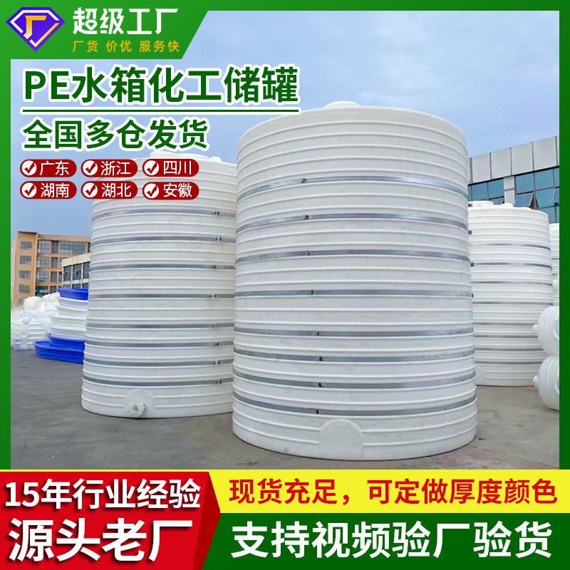 PE水箱定做10吨塑料水塔500L储水桶2吨卧式5吨锥底储罐广西滚塑桶