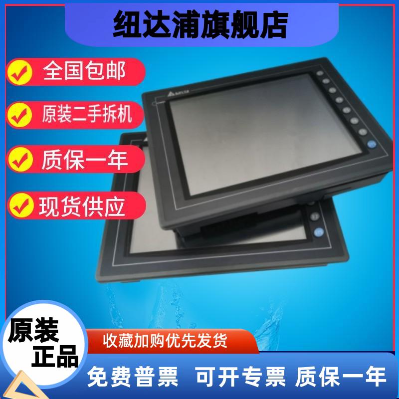 台达触摸屏DOP-AS57BSTD/A57BSTD/GSTD/CSTD B05S100/111功能包好