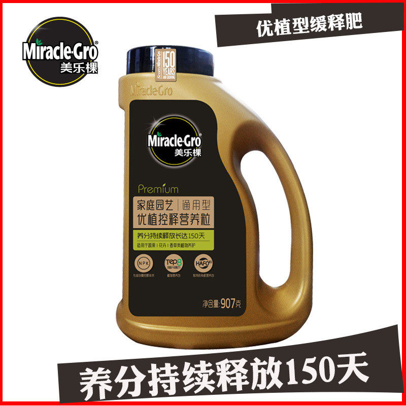美肥棵控释乐缓释肥营养粒优植型907克装6瓶/箱