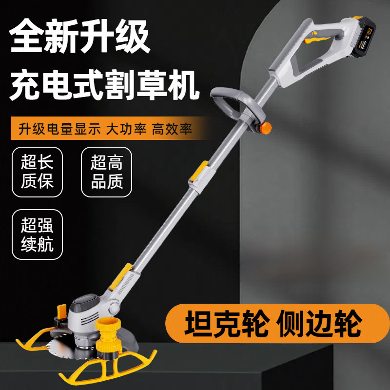 电动割草机草坪机多功能打草机锂电充电式手持小型农家用除草神器